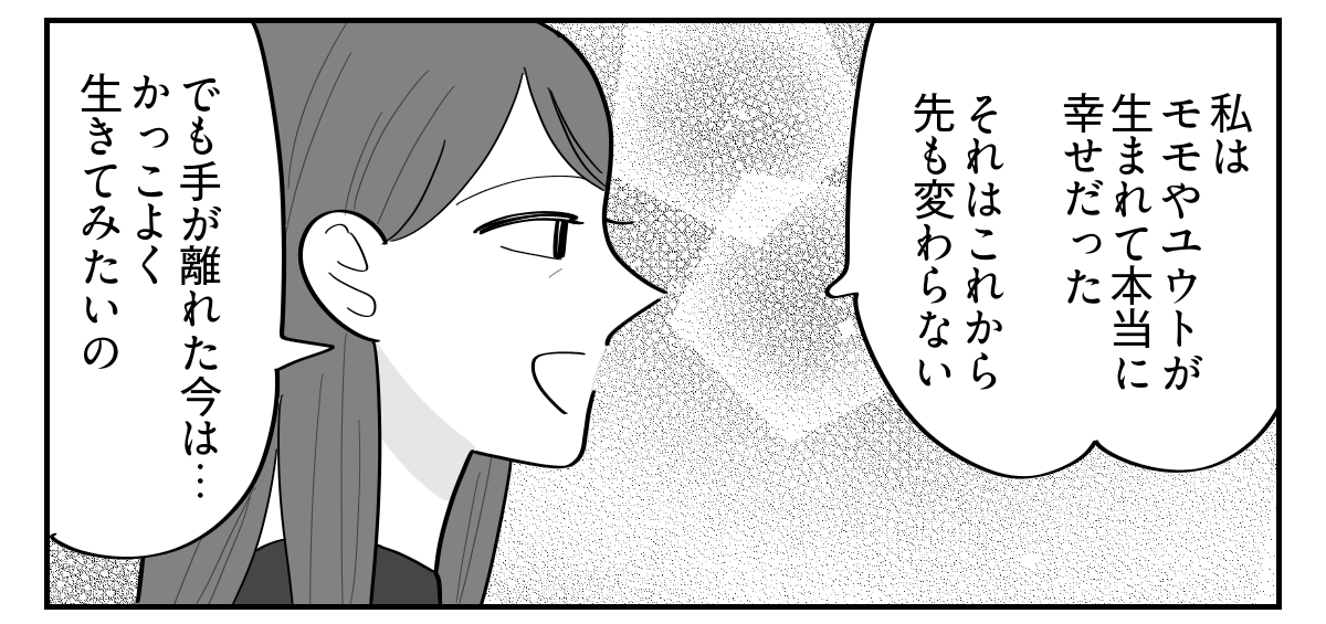 8-3