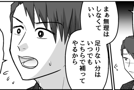 ＜援助は地獄…？＞高級旅館で俺を「無能」扱いする義父。妻は気づかず…【第5話まんが：夫の気持ち】