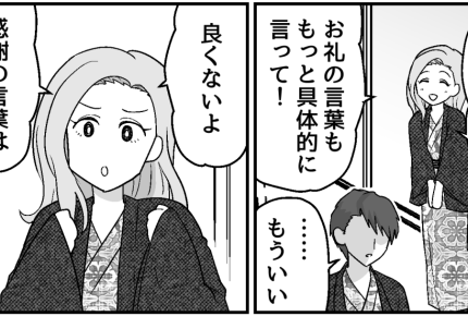 ＜援助は地獄…？＞尊厳を奪われた俺「全部終わりにする」妻に告げると…【第6話まんが：夫の気持ち】