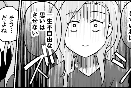 ＜援助は地獄…？＞私は死ぬまでお姫サマ「一生面倒を見てやる！」父の言葉は愛情の証【第8話まんが】