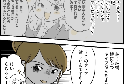 ＜お下がり可哀想？＞因縁のお下がり全否定ママと再会。根にもつタイプの私⇒バトル？【第4話まんが】