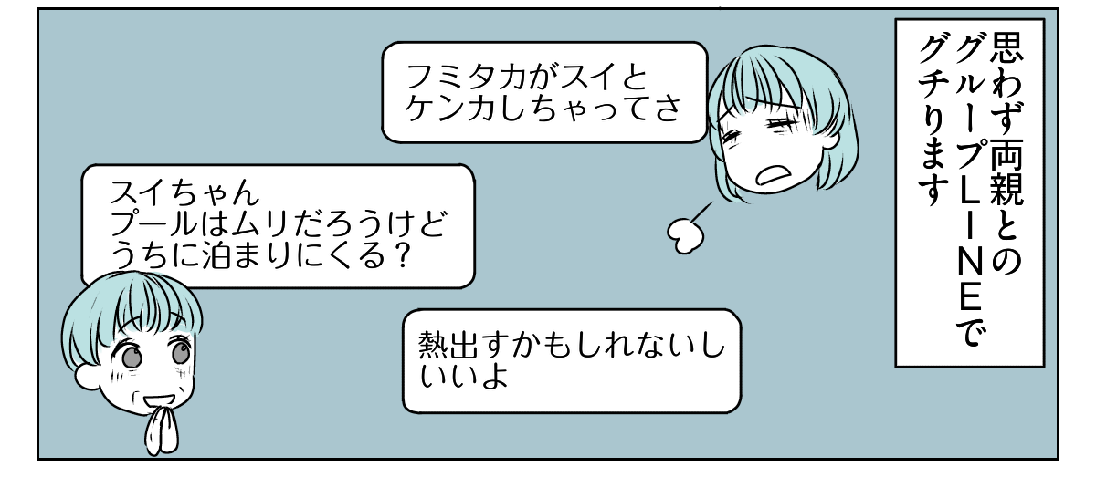 実母が怒った。私たち共依存なの？1_2_3