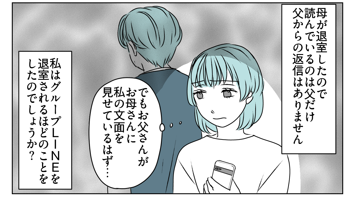 実母が怒った。私たち共依存なの？1_3_3