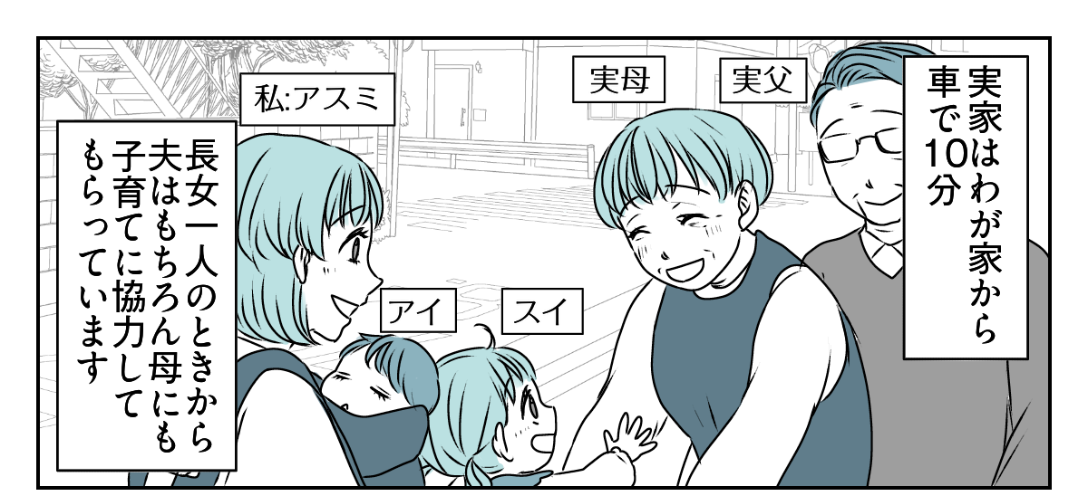 実母が怒った。私たち共依存なの？1_1_1