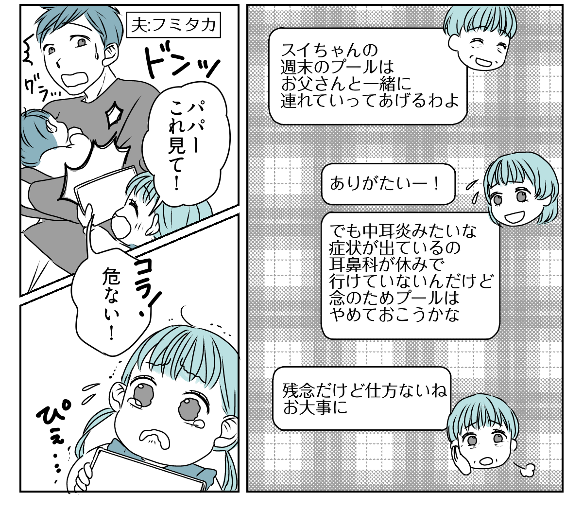 実母が怒った。私たち共依存なの？1_1_2