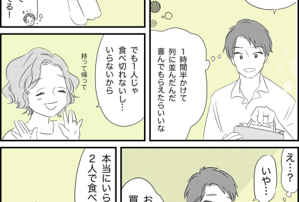 【義母の信じられない発言】「いらない」遠慮のつもりが失礼に？【第31話まんが】#ママスタショート
