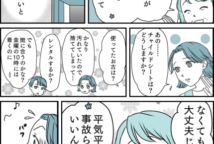 【義母の信じられない発言】チャイルドシートなしでも「大丈夫」【第34話まんが】#ママスタショート