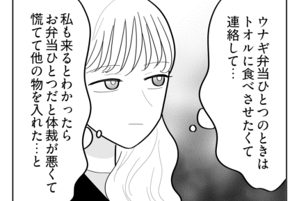 【義母「ウナギ弁当あげない！」】コッソリ息子にだけ？義母しらじらしい嘘＜第10話＞#4コマ母道場