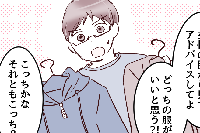 ＜ワタシ同居シマス！？＞実家暮らしの独身長男「紹介したい人がいる…」ビックリ～！【第1話まんが】