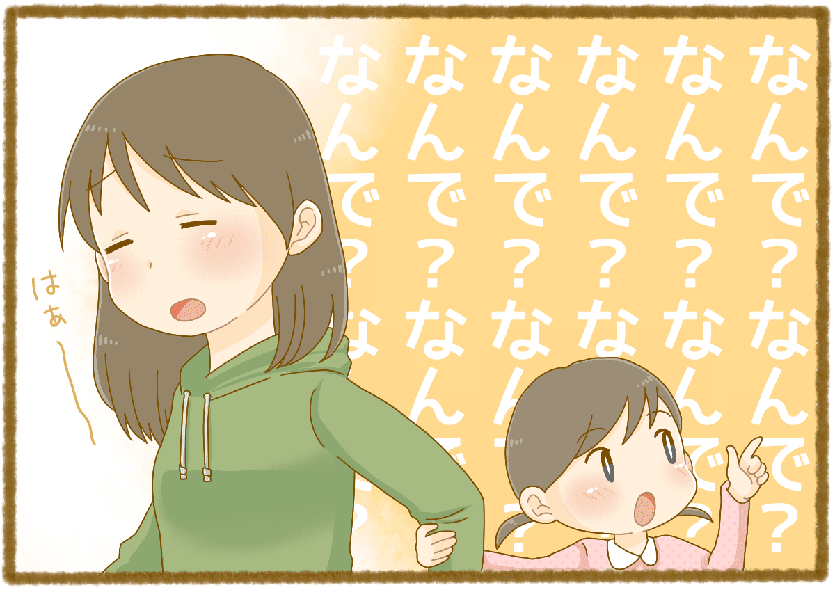 006_イヤイヤ期_あい