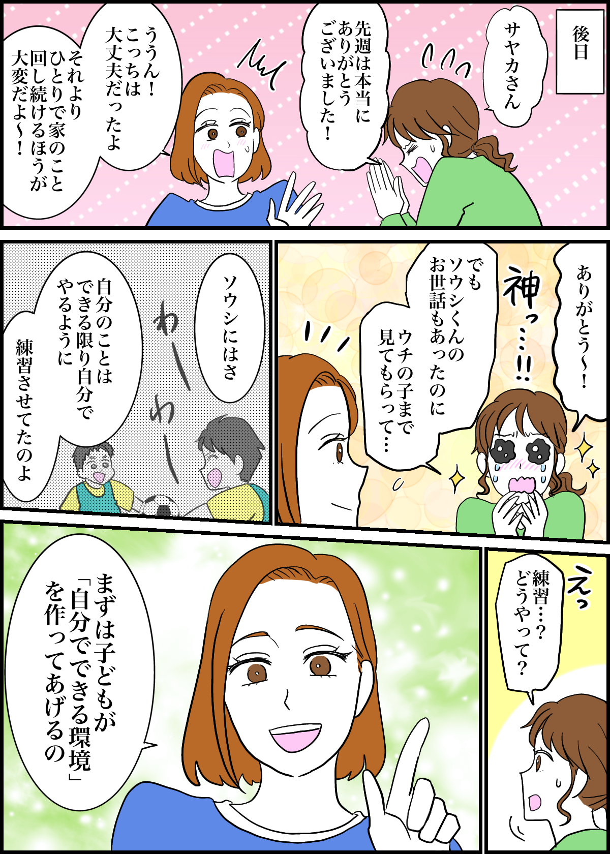 3修正版