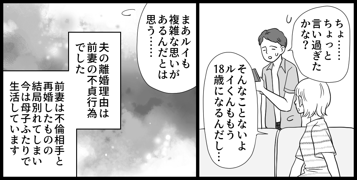 前妻と養育費_2-2-3