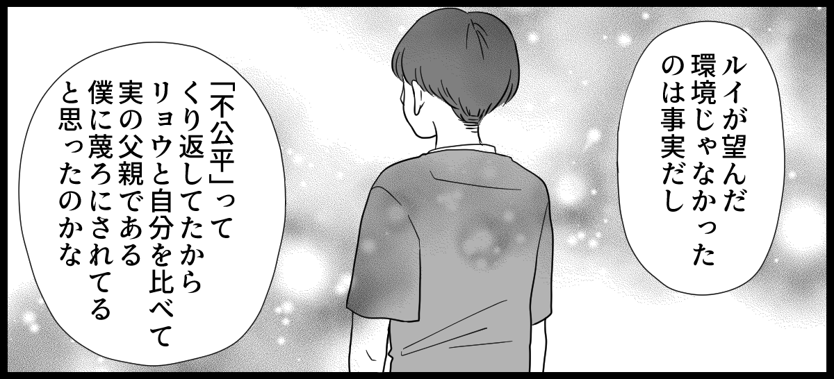 前妻と養育費_2-3-1