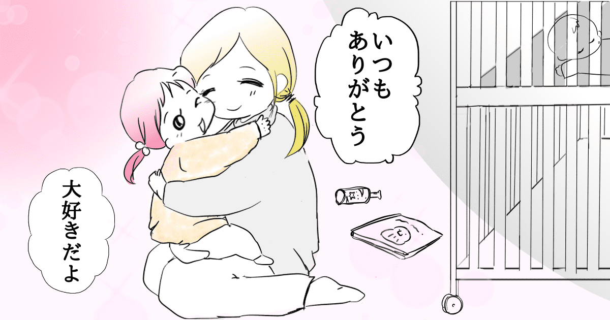 ＜上の子優先でしょ？＞夫婦間でルールにしていたのに夫が激怒！下の子を連れて実家に帰ってしまい…