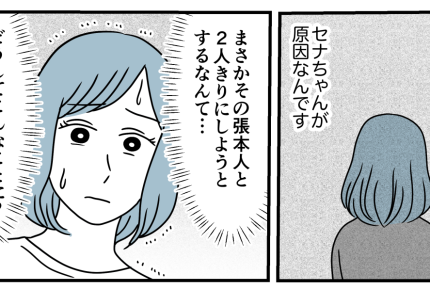 ＜私は非常識な親デスカ？＞楽しい修学旅行なのに…避けたい子と「2人部屋」に驚愕！【第1話まんが】