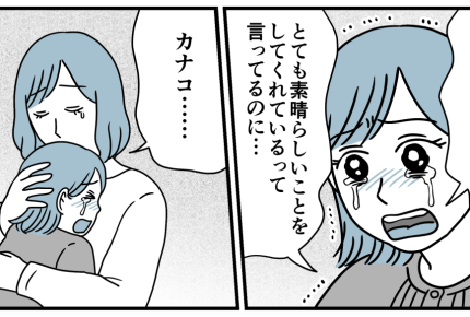 ＜私は非常識な親デスカ？＞娘の心壊した2年前の出来事！先生に「お世話係」要求され【第2話まんが】