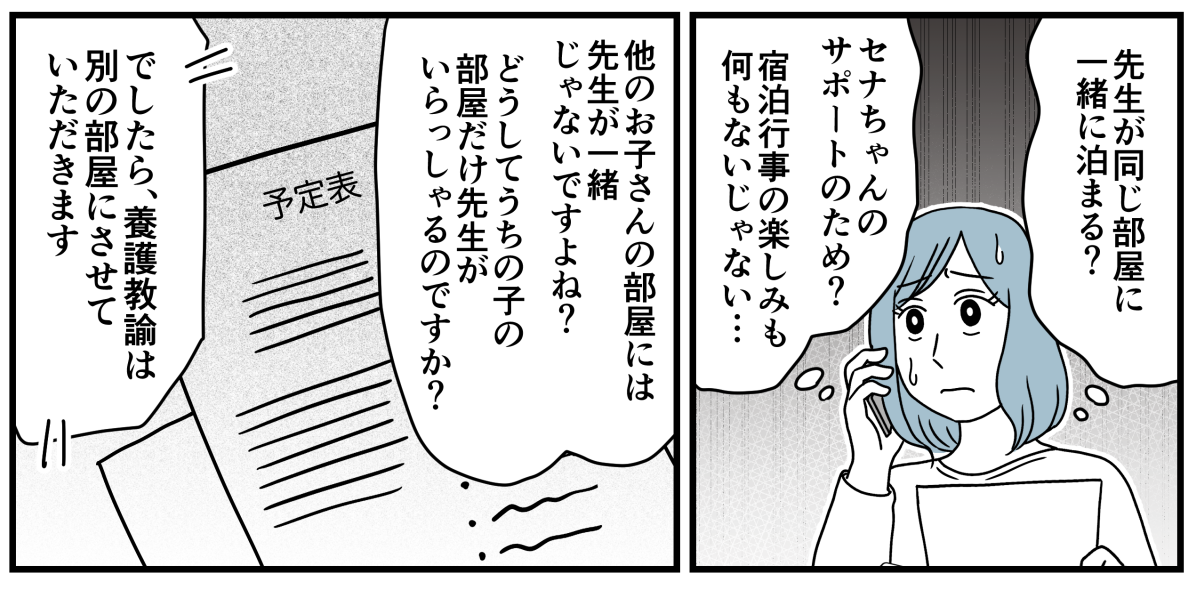 4_3_1