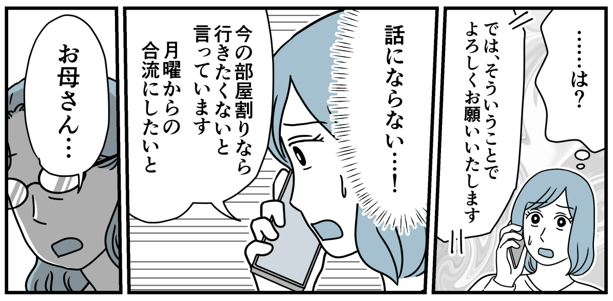 4_3_2