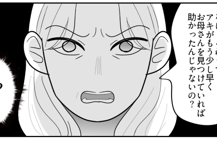 ＜母の死、妹のせい！？＞姉「もっと早く救急車を！」自分は何もしなかったくせに…？【第1話まんが】