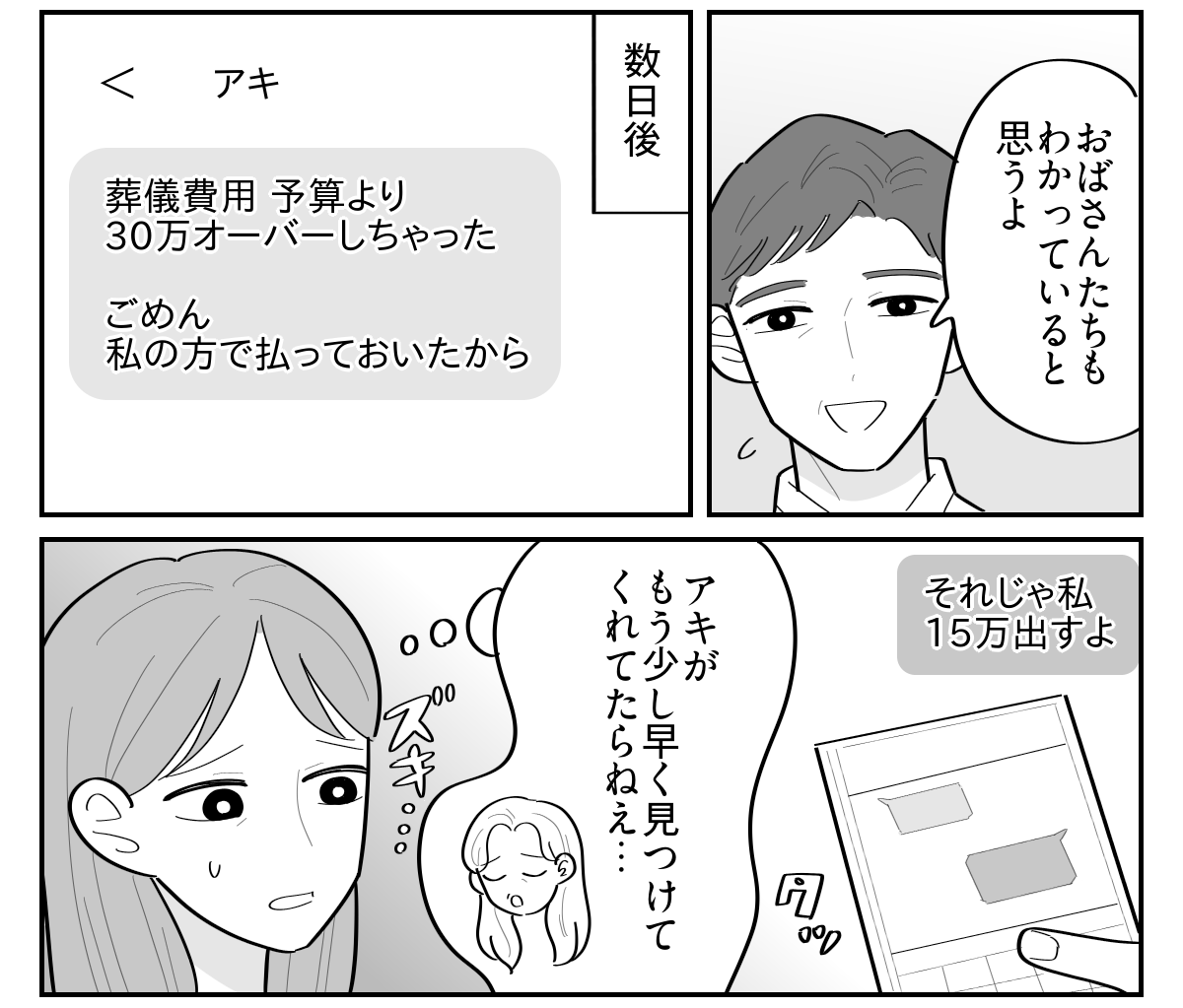 2-3