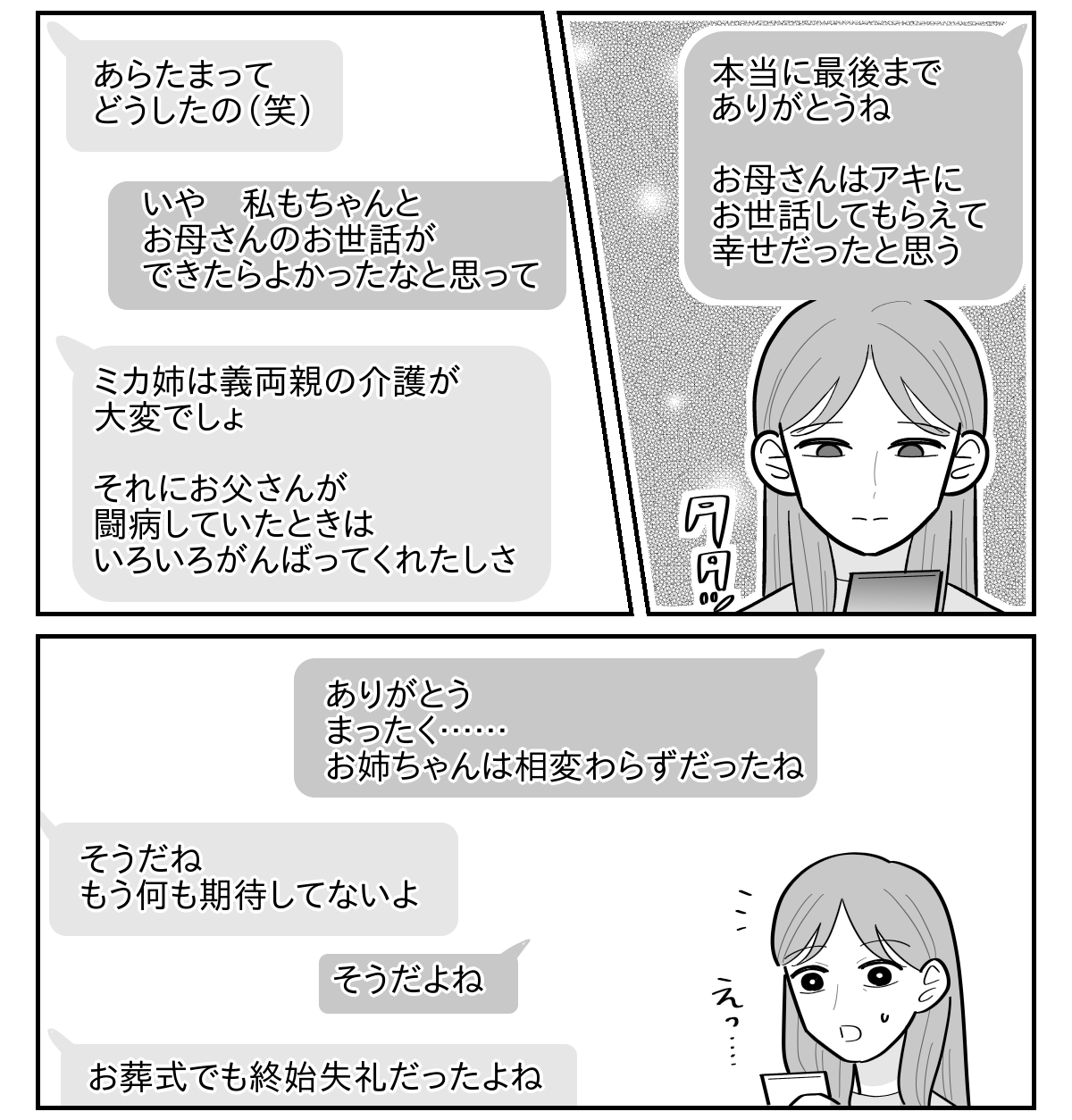 2-4
