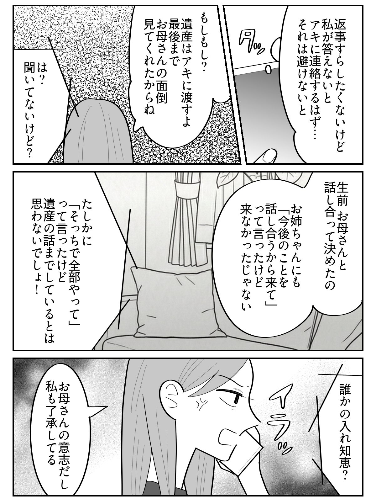 3-2
