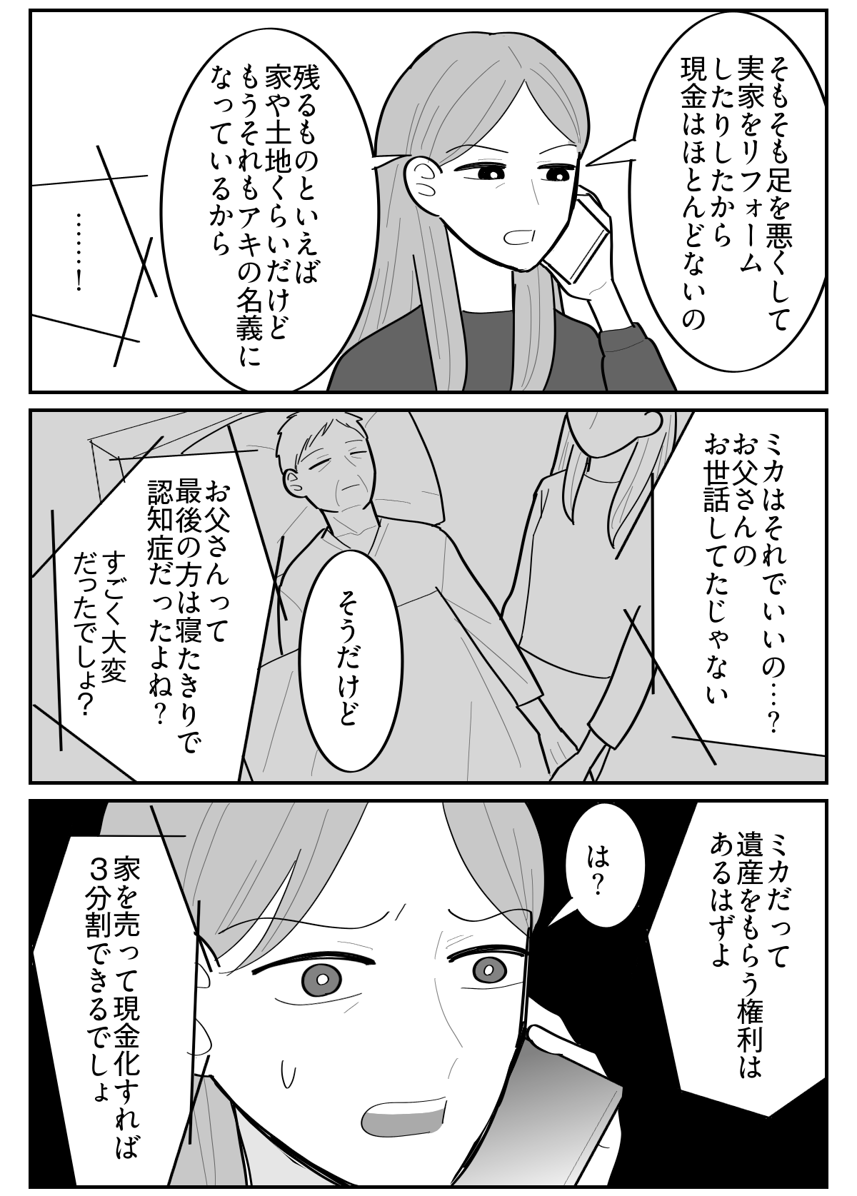 3-3
