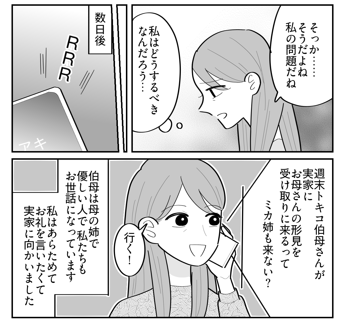 5-2