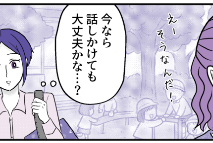 ＜友だちに正論パンチ！＞仲良かったよね！？私とは「接点なかった」発言にビックリ！【第2話まんが】