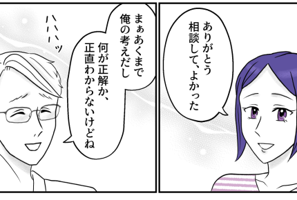 ＜友だちに正論パンチ！＞安っぽい謝罪はNG！「距離を置かれた事実」受け止めなきゃ【第4話まんが】