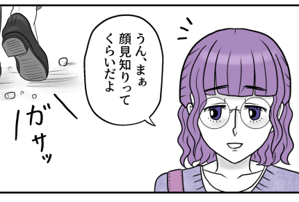 ＜友だちに正論パンチ！＞「接点ナシ」が私の答え！適切な距離感を…【第7話まんが：マリコの気持ち】