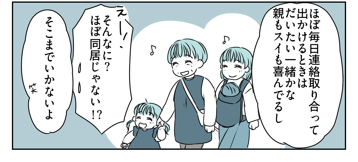 実母が怒った。私たち共依存なの？2_2_3