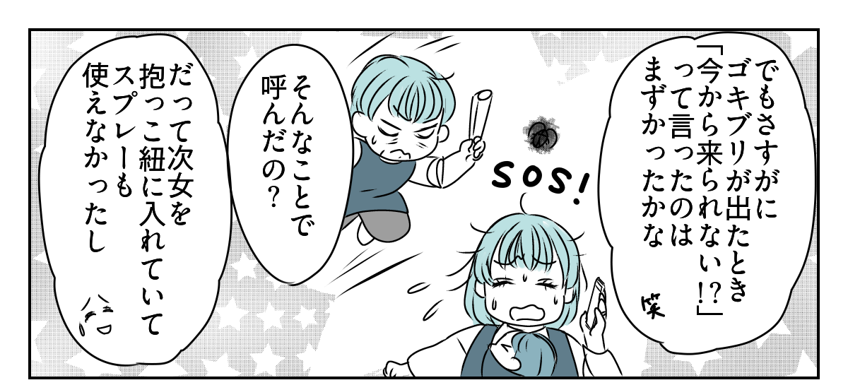 実母が怒った。私たち共依存なの？2_3_1