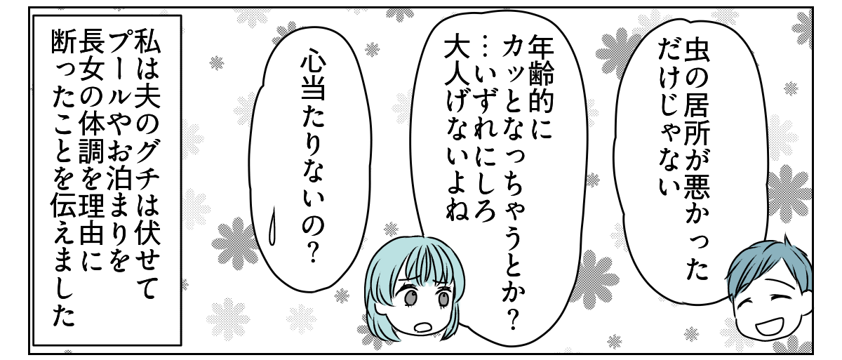 実母が怒った。私たち共依存なの？2_1_2