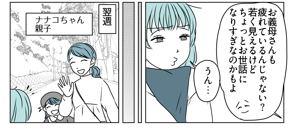 実母が怒った。私たち共依存なの？2_1_3