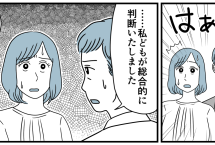 ＜私は非常識な親デスカ？＞夫婦で学校へ！「問題はすでに解決済」先生側の認識に呆れ【第6話まんが】