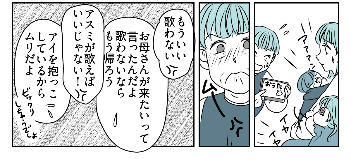 実母が怒った。私たち共依存なの？3_2_3