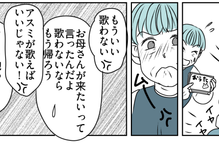 ＜親を頼りすぎ？＞思い通りにならずイラ立つ母。呆れちゃうけど…なぜか心が痛む！？【第3話まんが】