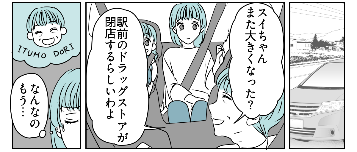 実母が怒った。私たち共依存なの？3_1_2
