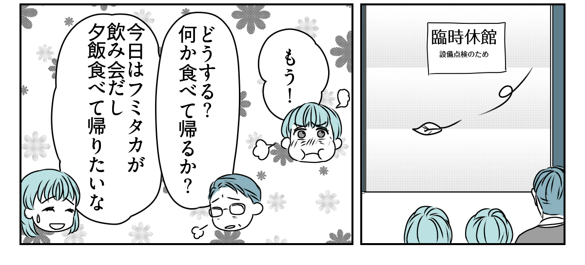 実母が怒った。私たち共依存なの？3_1_3