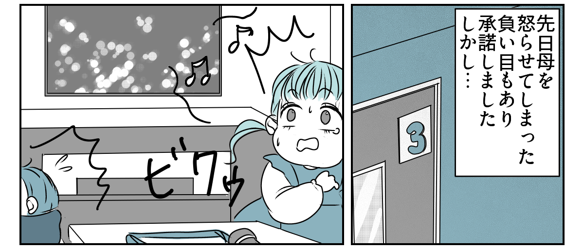 実母が怒った。私たち共依存なの？3_2_2