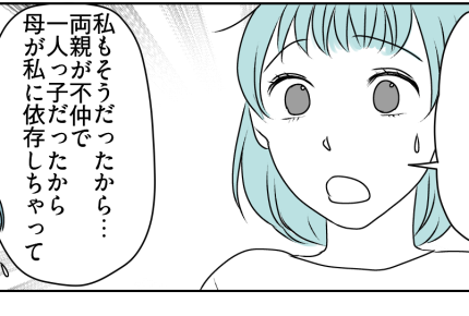 ＜親を頼りすぎ？＞夫「俺がいなくても家庭がまわる」経験者のアドバイスに…ハッと！【第4話まんが】