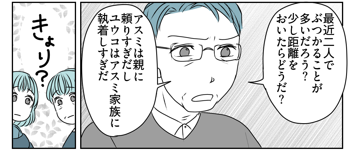 実母が怒った。私たち共依存なの？5_2_2