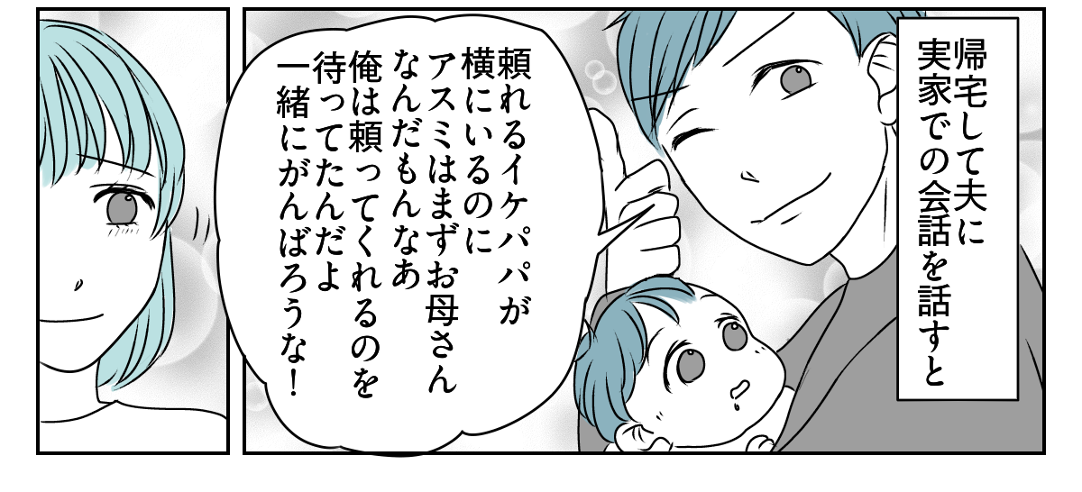 実母が怒った。私たち共依存なの？5_3_3