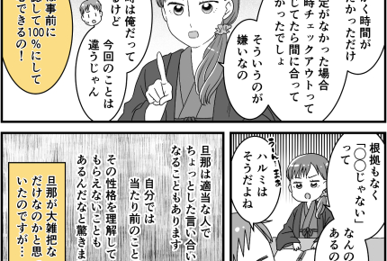 ＜完璧主義って迷惑！？＞「キャラ弁NGとは？」幼稚園の説明がアバウトすぎてモヤッ【第1話まんが】