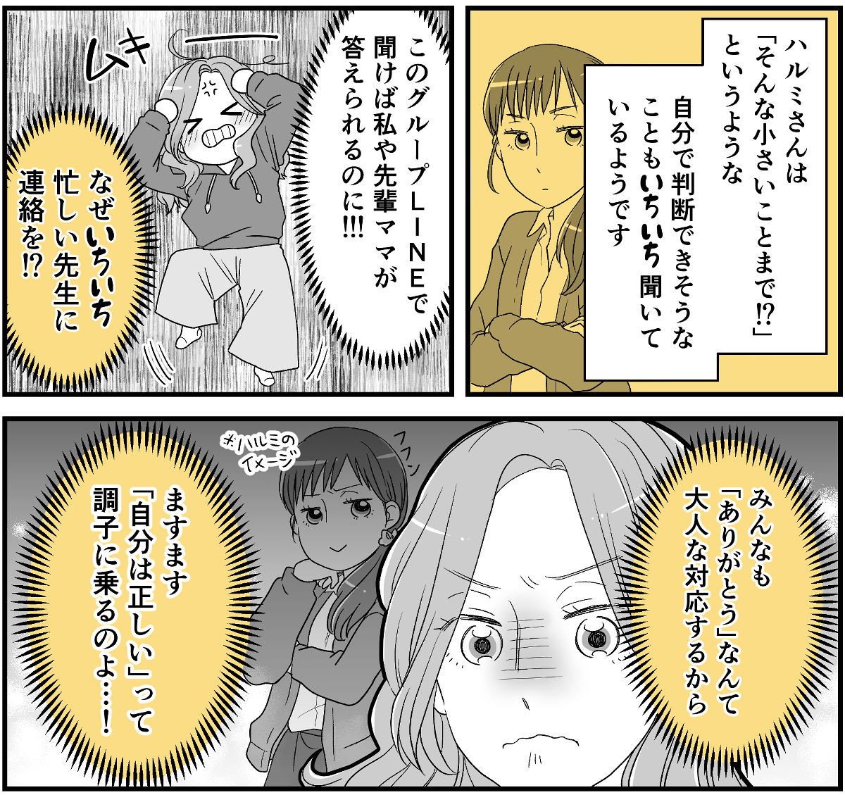 3-3-2 (24)