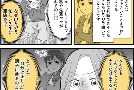 ＜完璧主義って迷惑！？＞先生の負担は最小限に！質問攻めする人にイラ【第3話まんが：サトの気持ち】