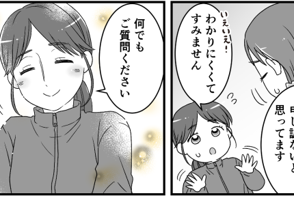 ＜完璧主義って迷惑！？＞すれ違いの理由。私の優先順位は「知ること」でママ友は…？【第4話まんが】