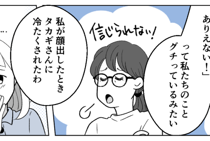 ＜息子で推し活？＞バスケ歴10年。高校生の息子の試合、応援に行かなきゃダメなの？【第1話まんが】