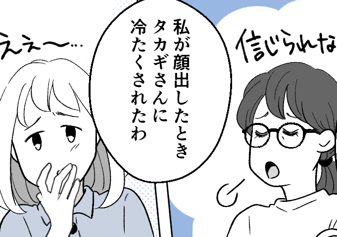 ＜息子で推し活？＞バスケ歴10年。高校生の息子の試合、応援に行かなきゃダメなの？【第1話まんが】